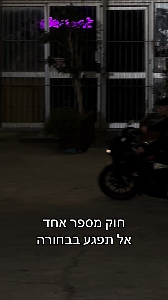 TikTok video thumbnail by israel_moalmi4