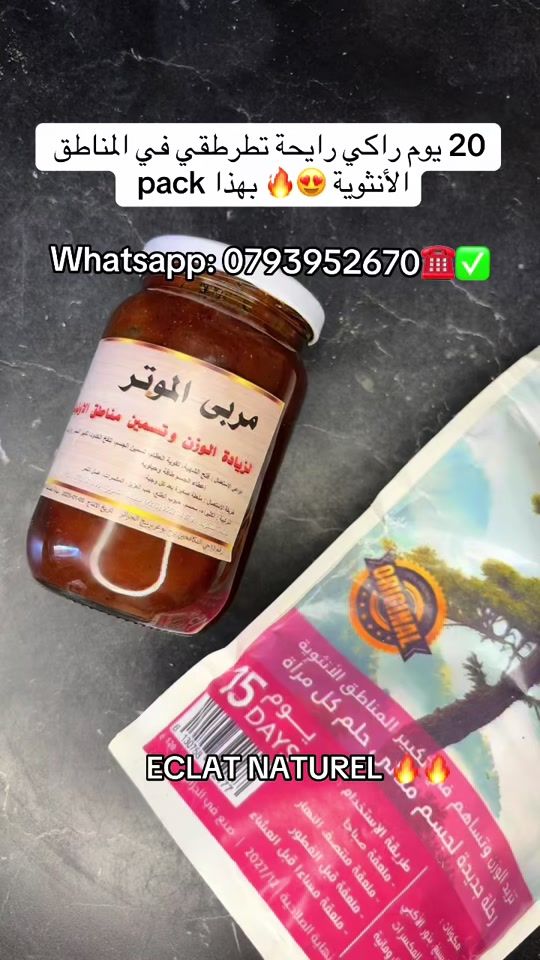 TikTok video thumbnail by eclat.naturel.dz