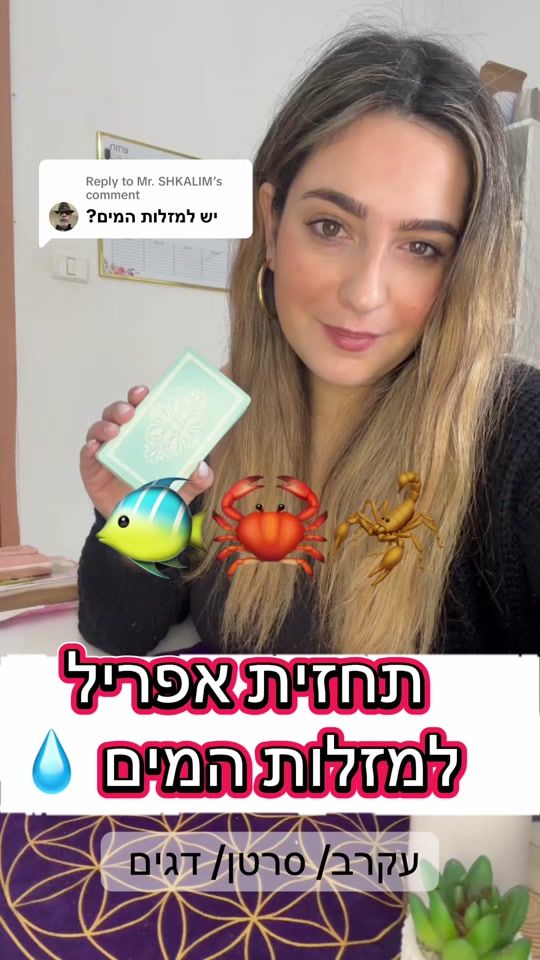 TikTok video thumbnail by evabaruchel