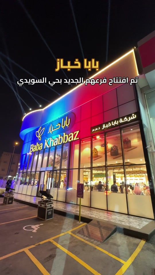 TikTok video thumbnail by riyadh_rest1