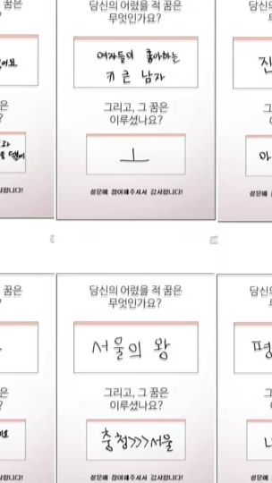 TikTok video thumbnail by lookism.korea.123s