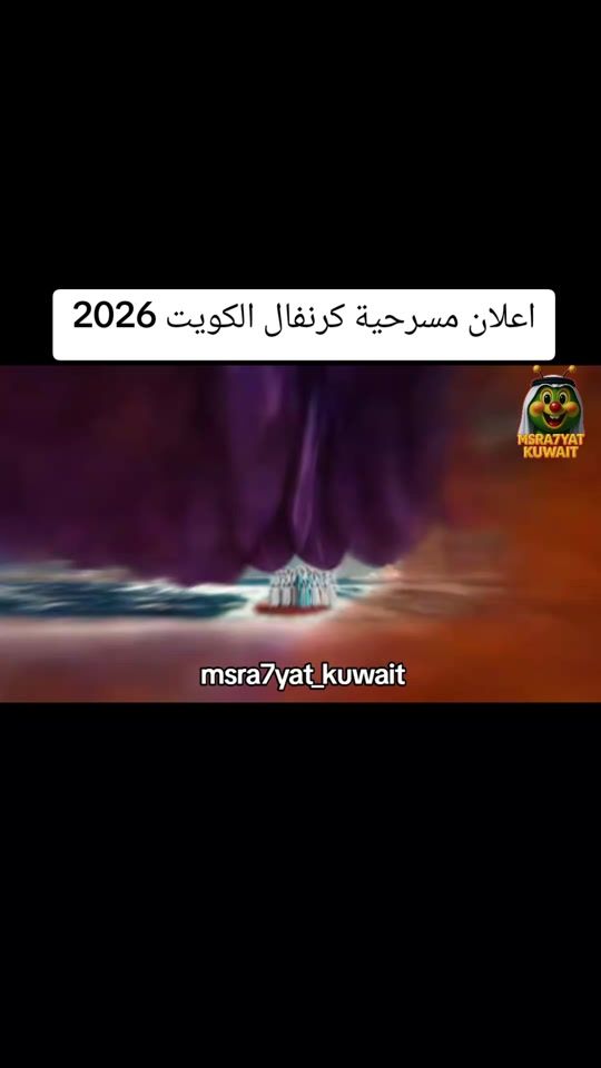 TikTok video thumbnail by msra7yat_kuwait