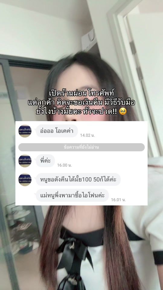 TikTok video thumbnail by babymaiphone