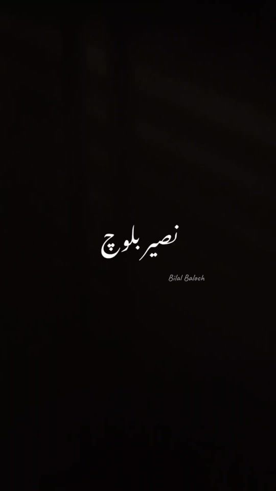 TikTok video thumbnail by bilal_baloch_writes