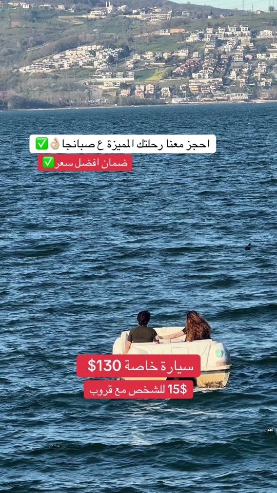 TikTok video thumbnail by turkey_tour