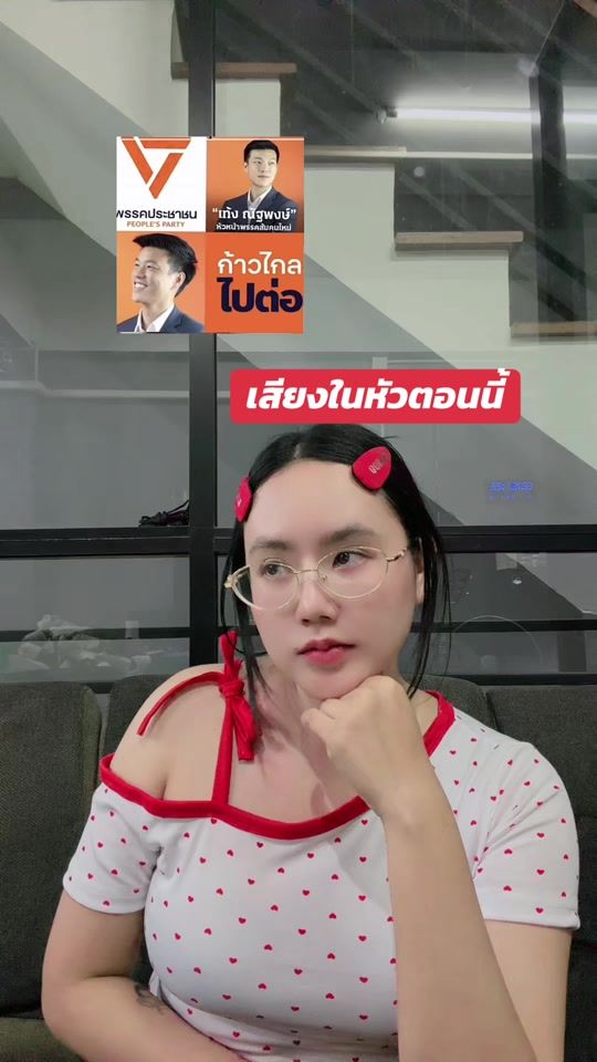 TikTok video thumbnail by ployploy150435