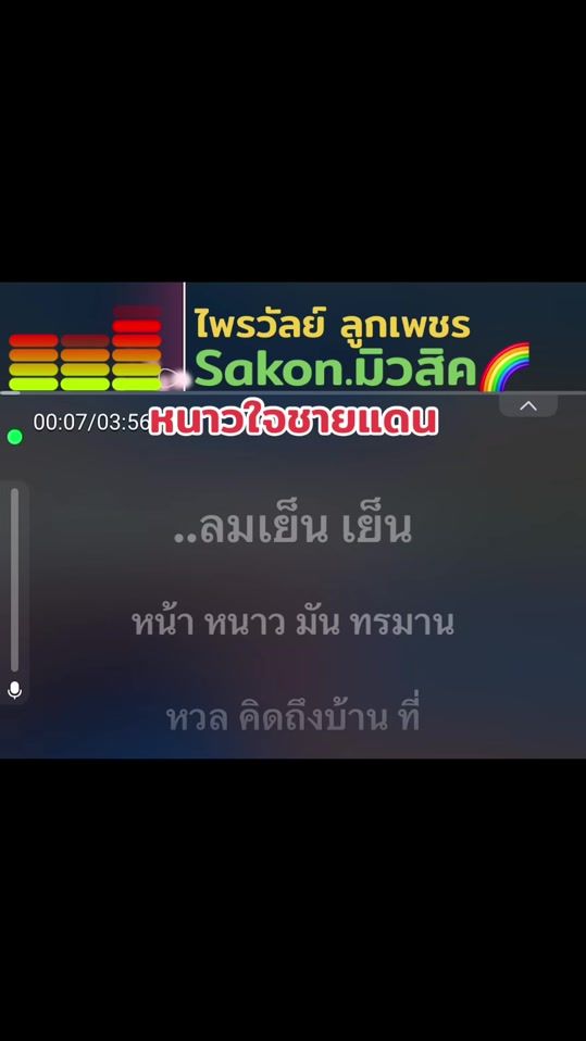 TikTok video thumbnail by sakonrtv