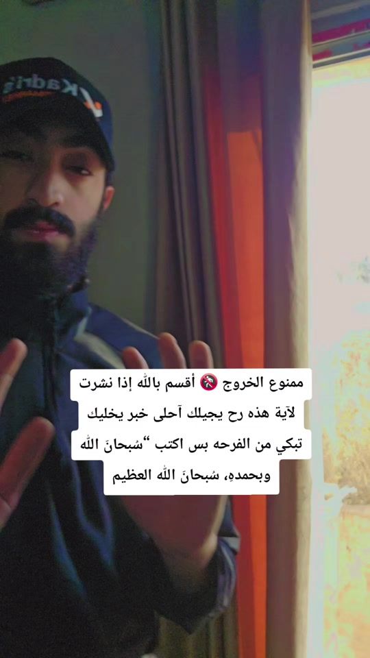 TikTok video thumbnail by holyquran153