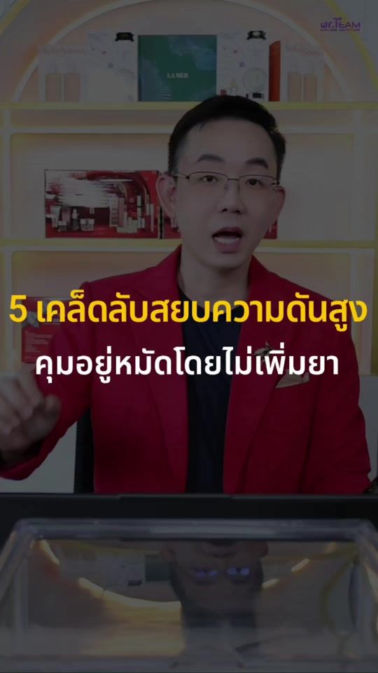 TikTok video thumbnail by drteamtv