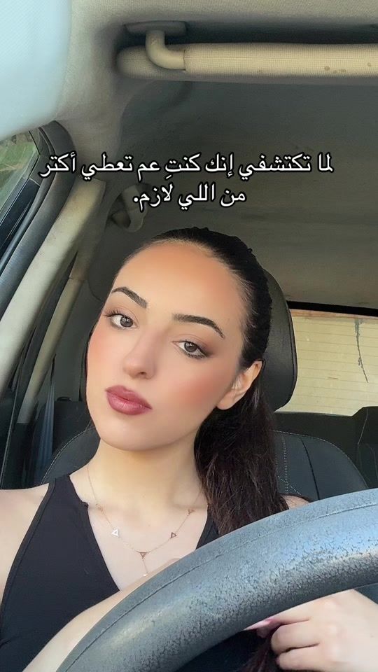 TikTok video thumbnail by razanboukarroum