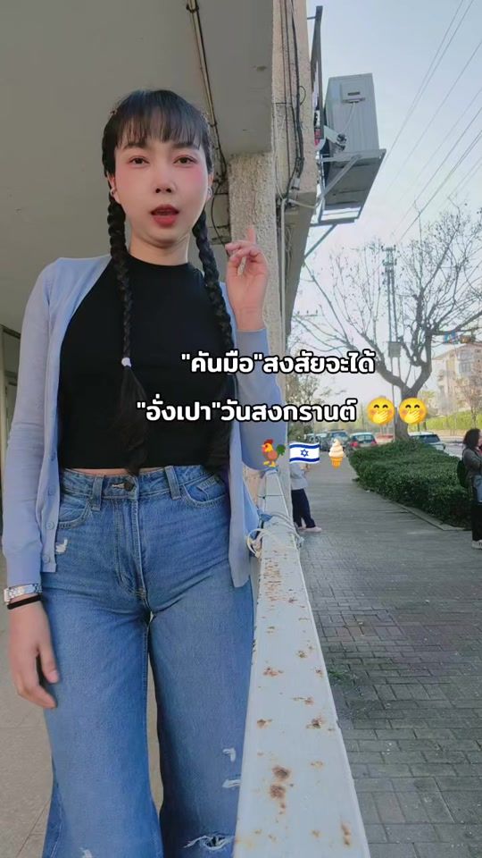 TikTok video thumbnail by suwananseevanta