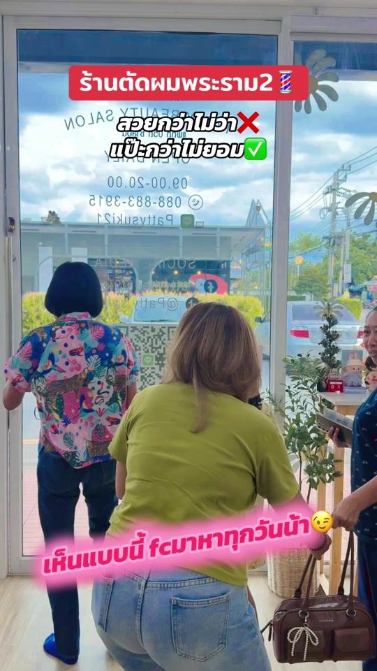 TikTok video thumbnail by patty.salon