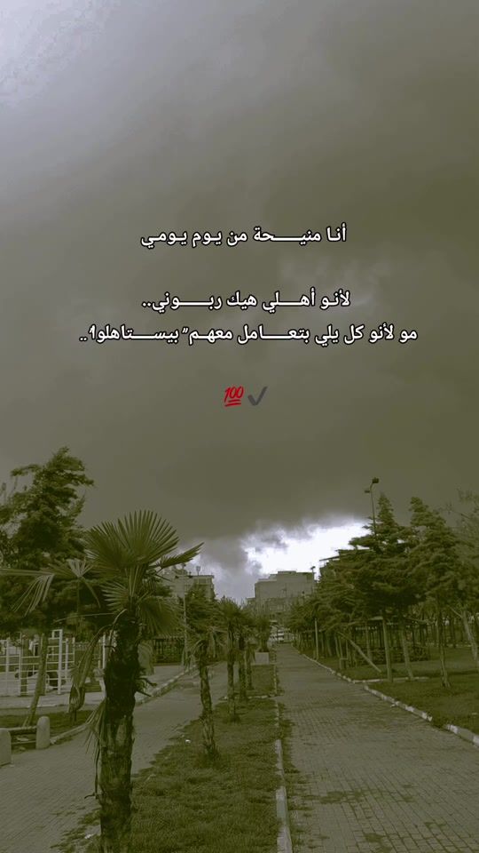 TikTok video thumbnail by songul31_sy_