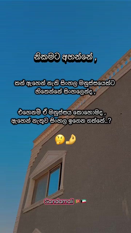 TikTok video thumbnail by sandamali336