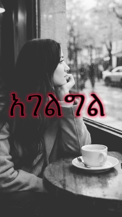 TikTok video thumbnail by yemedan.demis