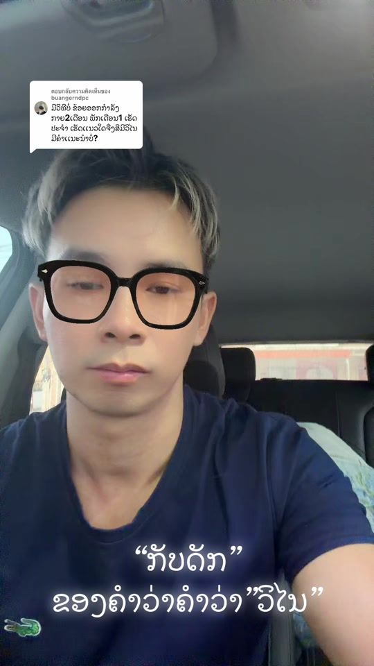 TikTok video thumbnail by khek_level_up