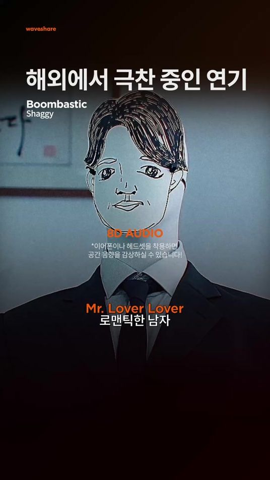 TikTok video thumbnail by waveshare_music