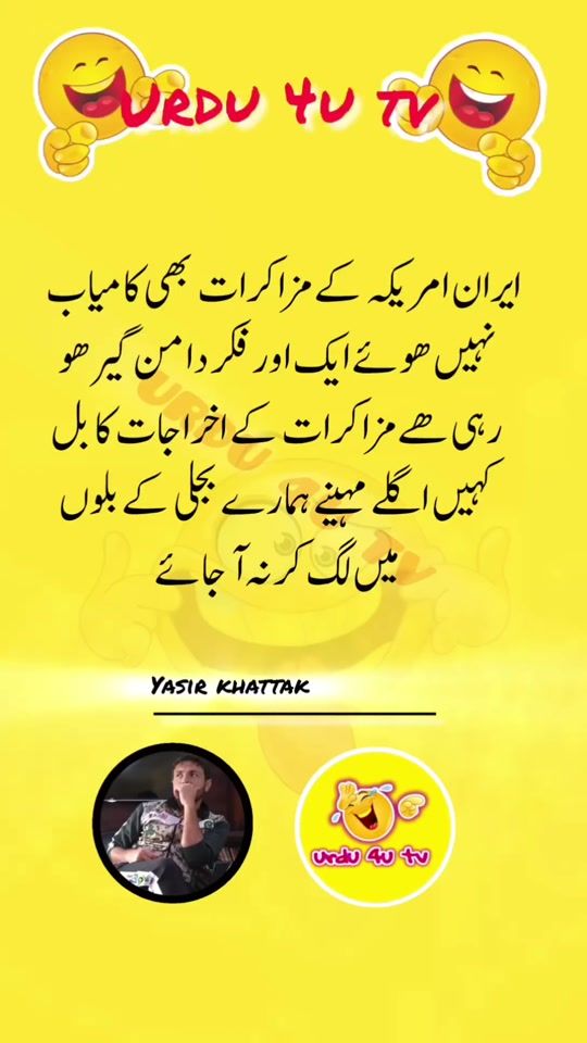 TikTok video thumbnail by urdu4utv