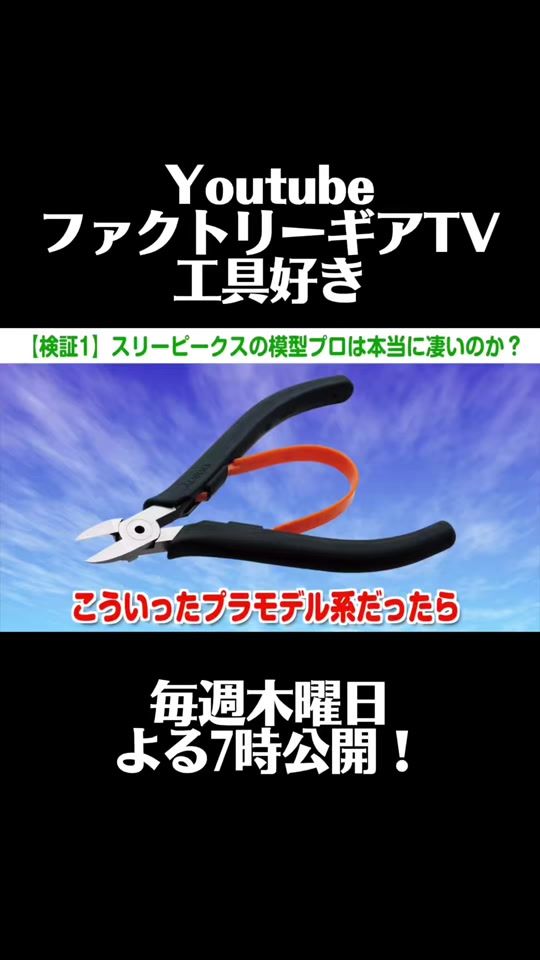 TikTok video thumbnail by factory_gear_official