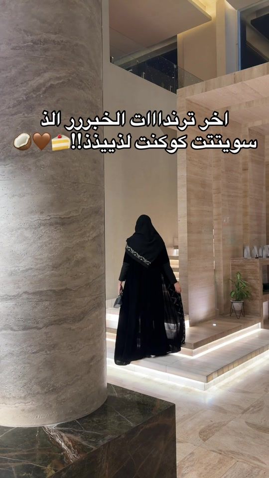 TikTok video thumbnail by bloggy.manal