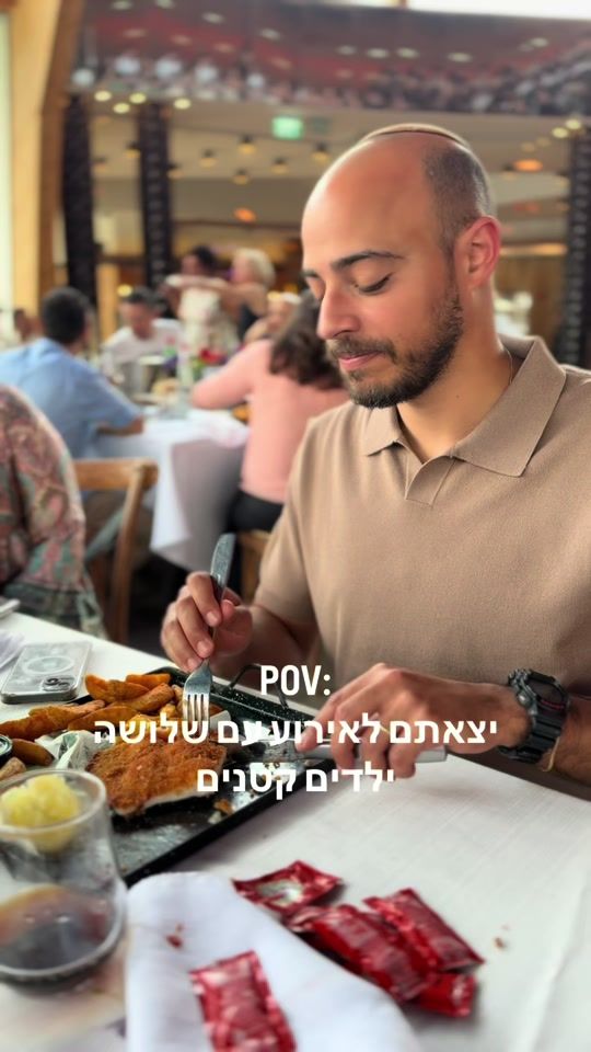TikTok video thumbnail by shirabarlev_amram