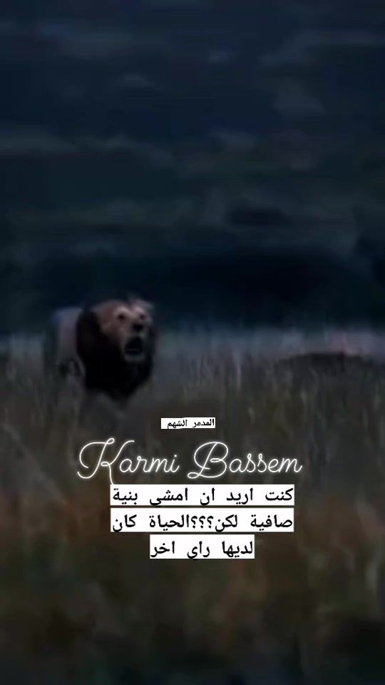 TikTok video thumbnail by karmi.bassem