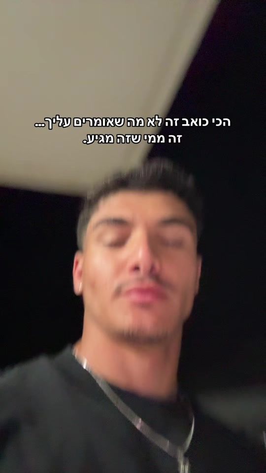 TikTok video thumbnail by itay_shalom2