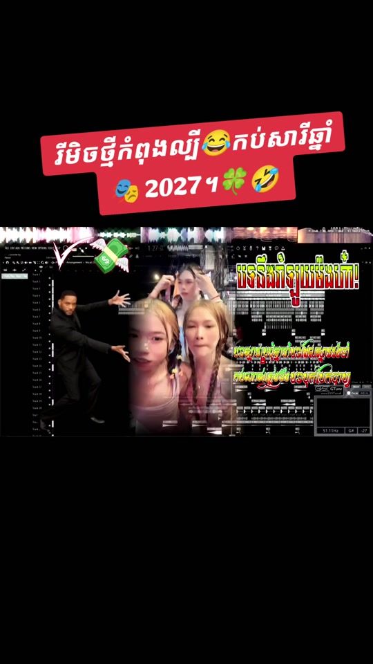 TikTok video thumbnail by dj_tab_kh157