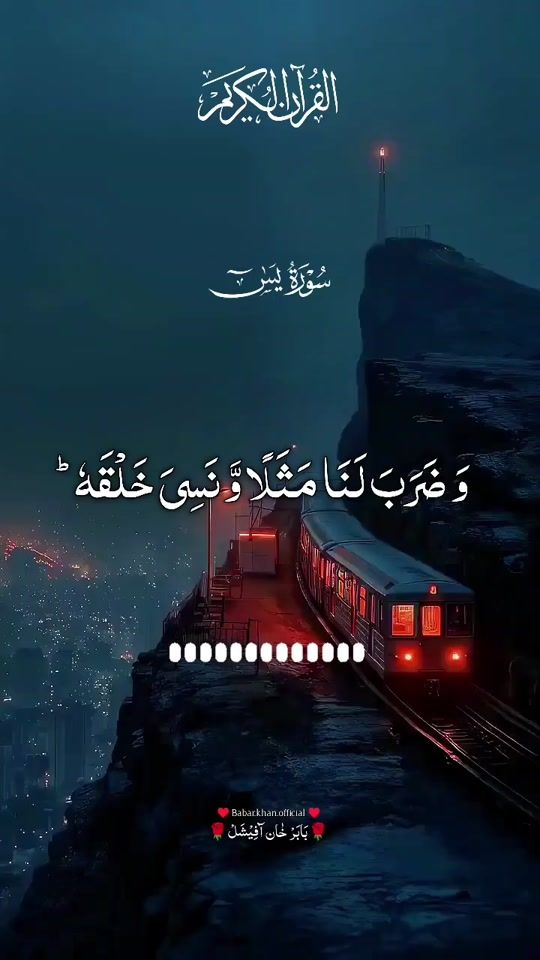 TikTok video thumbnail by babarkhanislamic