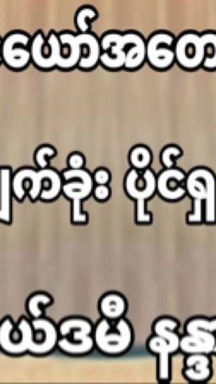 TikTok video thumbnail by nyinyimaung_makeupartist