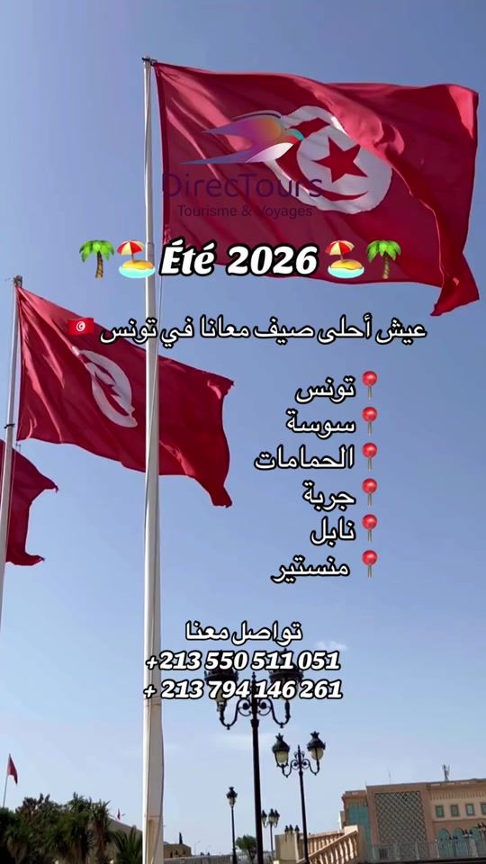 TikTok video thumbnail by directours_dz
