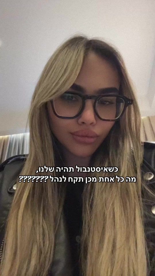 TikTok video thumbnail by tohar.tzadik