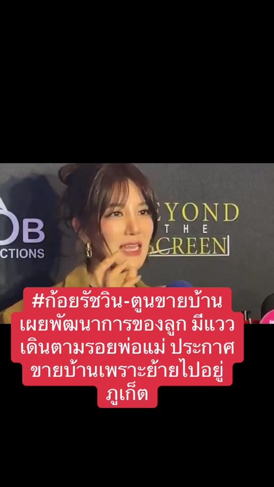 TikTok video thumbnail by kaewpremier