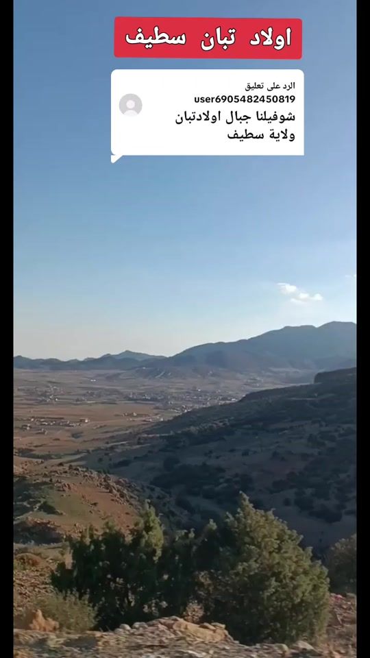 TikTok video thumbnail by yassminebatnya05