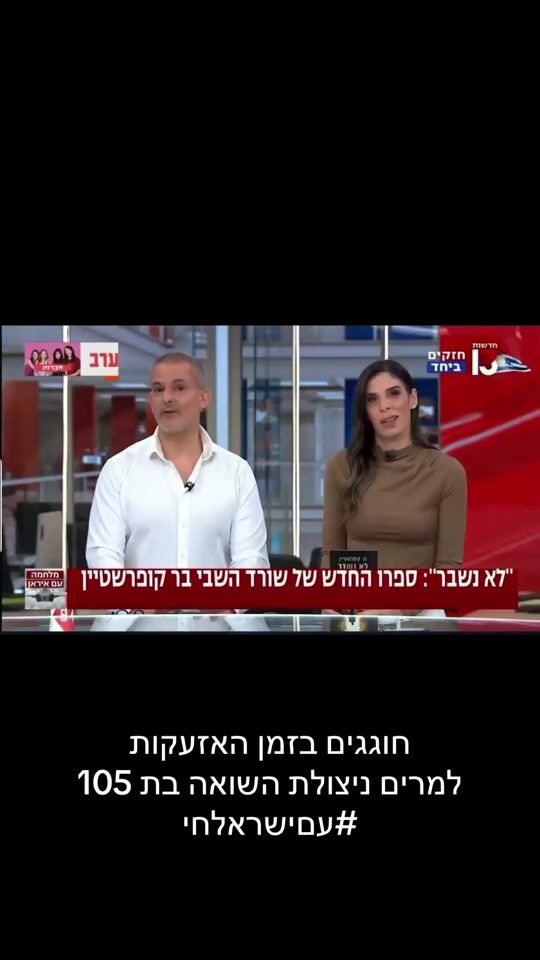 TikTok video thumbnail by yad_ezer