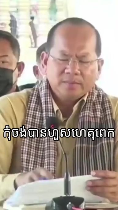 TikTok video thumbnail by phansokpheak3