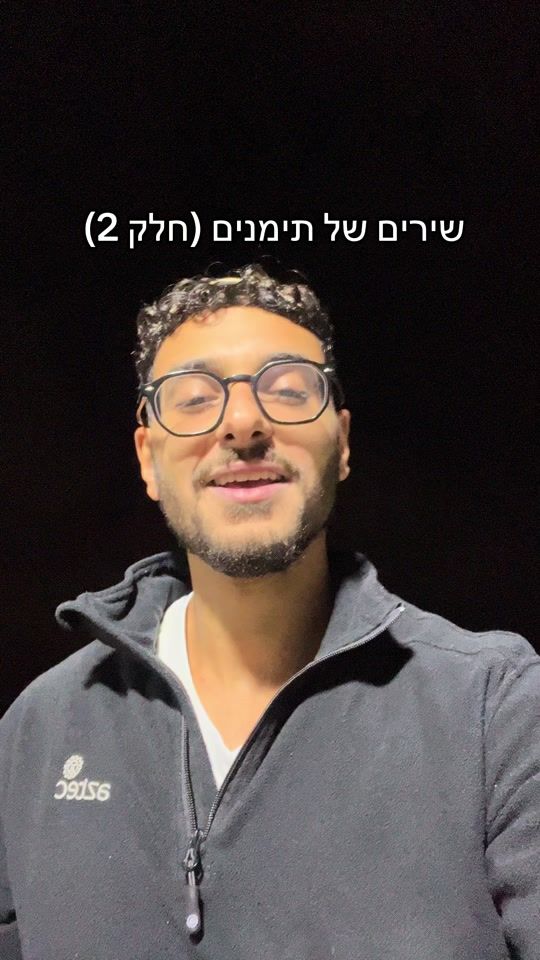 TikTok video thumbnail by lidor___yosef