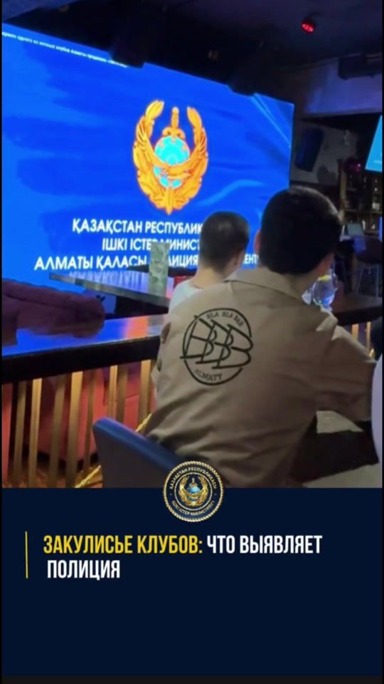 TikTok video thumbnail by almaty_police_dep