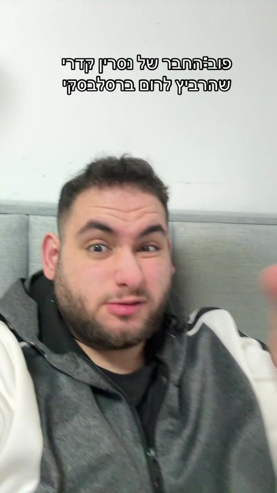 TikTok video thumbnail by yakov_lavi.1