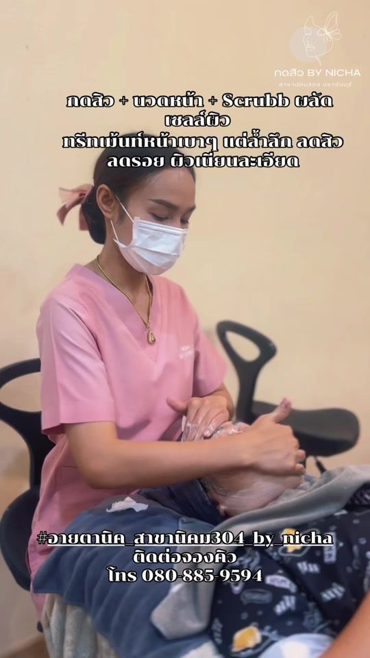TikTok video thumbnail by nicha.acne304