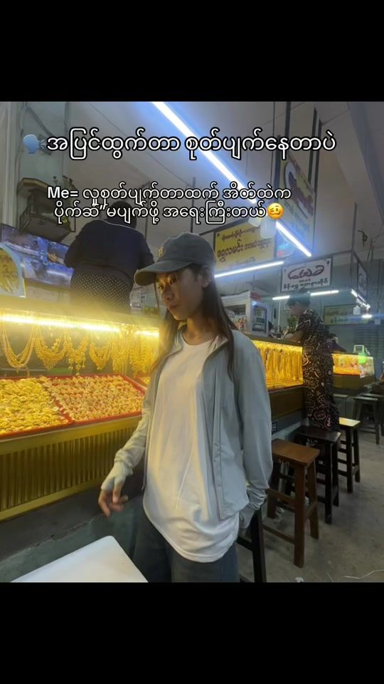 TikTok video thumbnail by nan.shwe.zin6