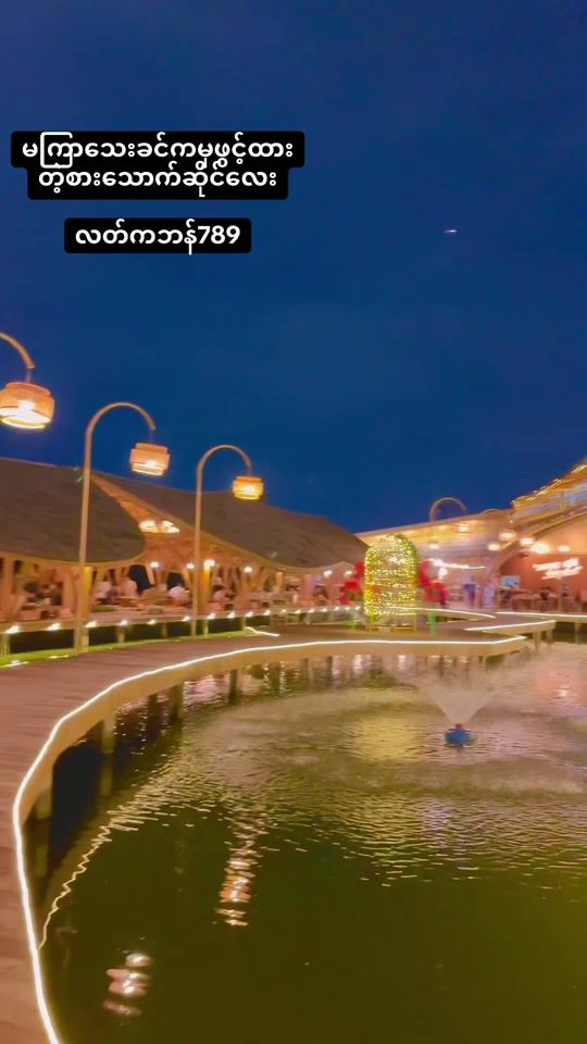 TikTok video thumbnail by nan.may.mon.htut