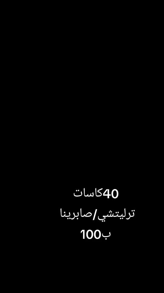 TikTok video thumbnail by amaniaslehghazal