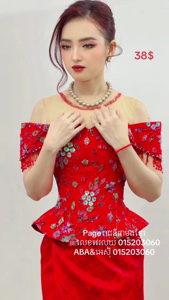 TikTok video thumbnail by reachny_phamoung_khmer