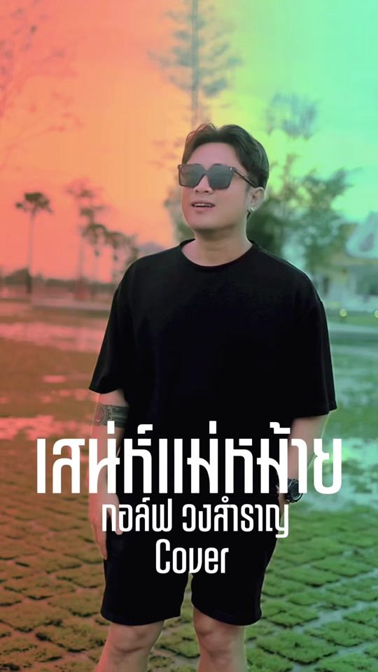 TikTok video thumbnail by golfsamran