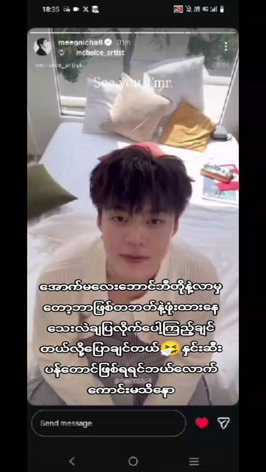 TikTok video thumbnail by eiwailwin50