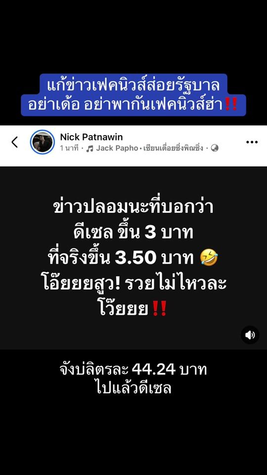 TikTok video thumbnail by nick_patnawin