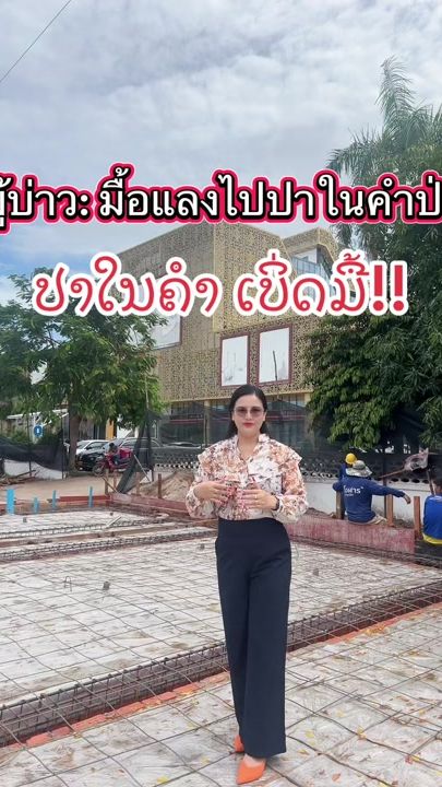TikTok video thumbnail by pakanui_inlao