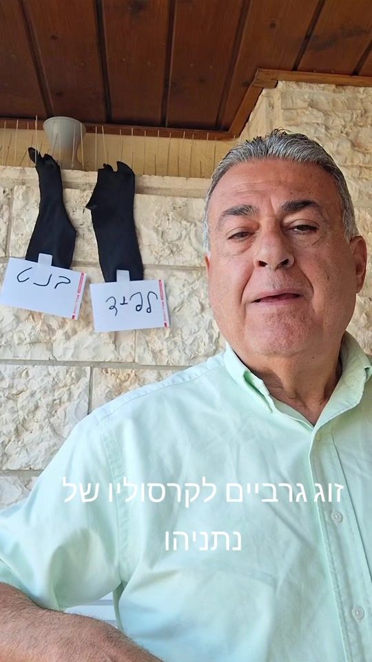 TikTok video thumbnail by shlomibibi