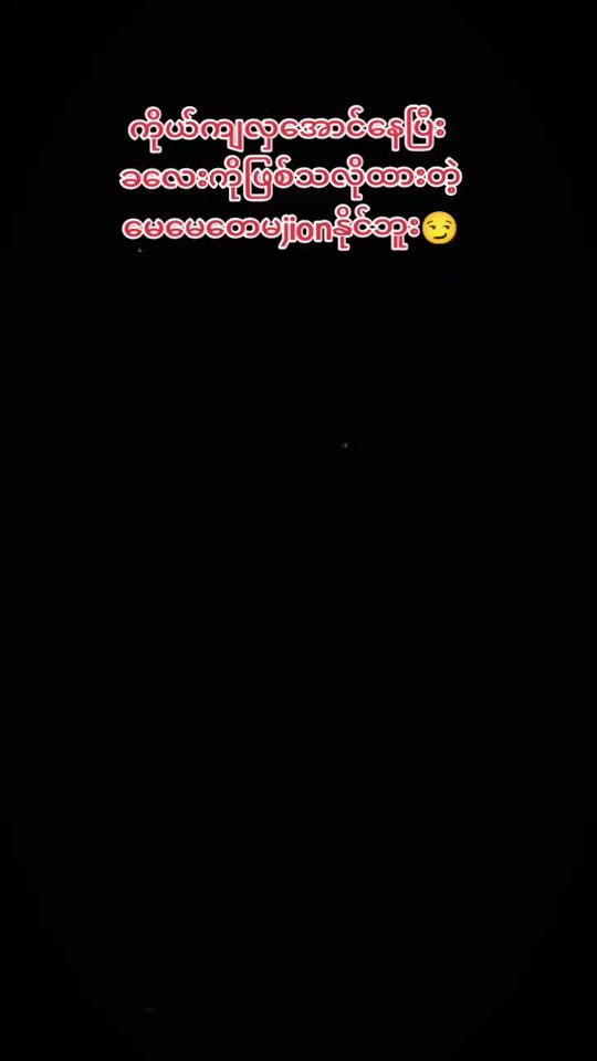 TikTok video thumbnail by haymanhtunlay